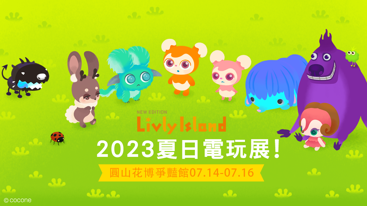 最可愛寵物APP寵物島 Livly Island 將於夏日電玩展首度與台灣玩家見面