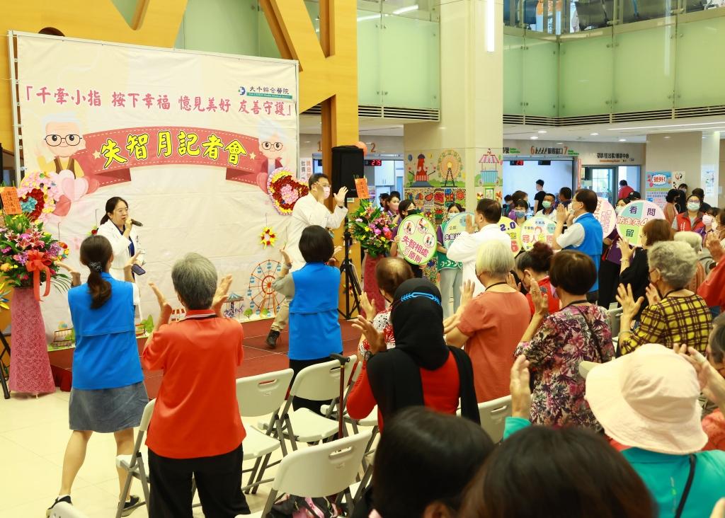 苗縣府響應國際失智月-與大千醫院打造懷舊遊樂園